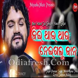 Jii Thau Thau Nei Galu Jaan - Sad Song